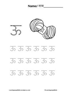 13 Cool Nepali vowels handwriting worksheets ideas | handwriting ...