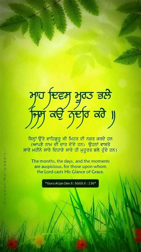 Good Morning Guru Granth Sahib Ji - good morning motivational quotes