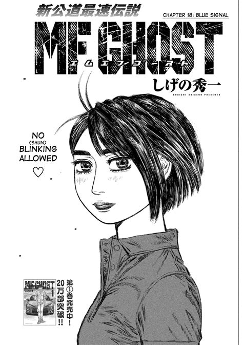 MF Ghost Manga Chapter 18