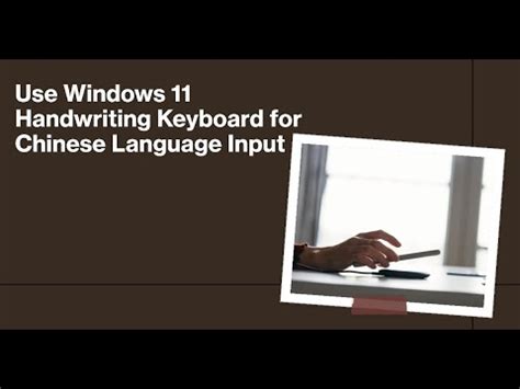 Use Windows 11 Handwriting Keyboard for Chinese Language Input - YouTube