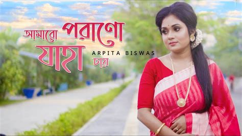 Amaro Porano Jaha Chay | Arpita Biswas | Rabindra Sangeet - YouTube