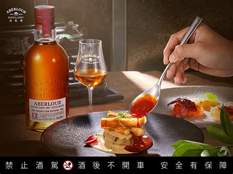 Aberlour Distillery on Behance