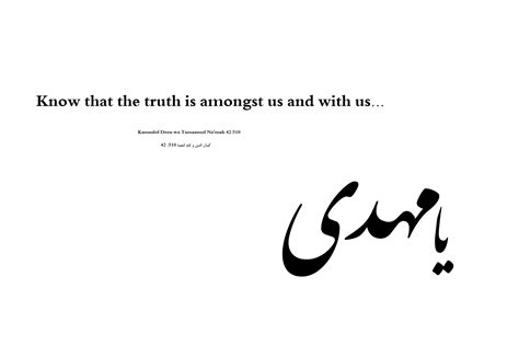 Imam Mehdi a.s. | Words of wisdom, Shia islam, Words