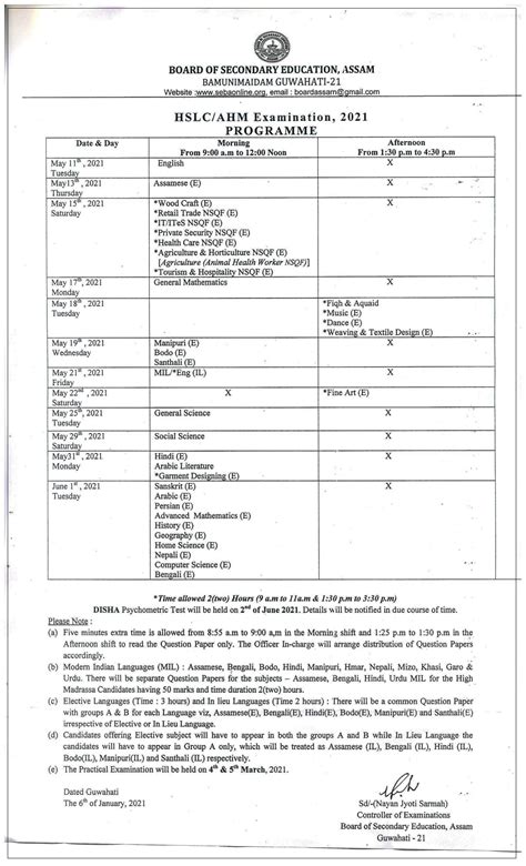 SEBA HSLC Exam Routine 2021 - Check & Download Now Assam HSLC / Class ...