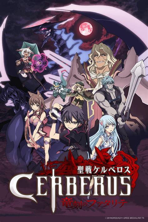 Cerberus (2016)