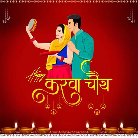 Happy Karwa Chauth Images in Hindi for Whatsapp Status