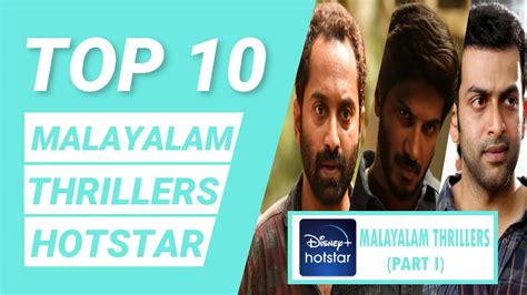 Top 10 Malayalam Thriller Movies On Hotstar (Part I) | Best Malayalam ...