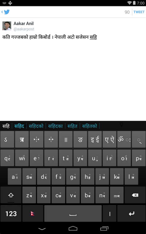 Best Nepali Keyboard for Android - Hamro Keyboard