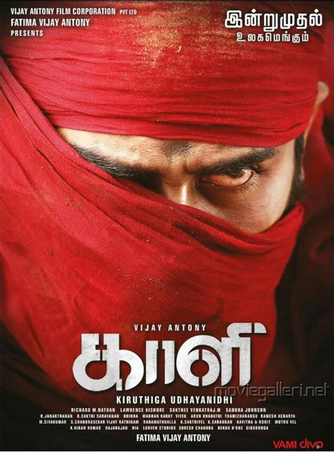 Kaali (2018)