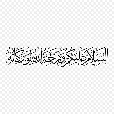 Assalamualaikum Calligraphy