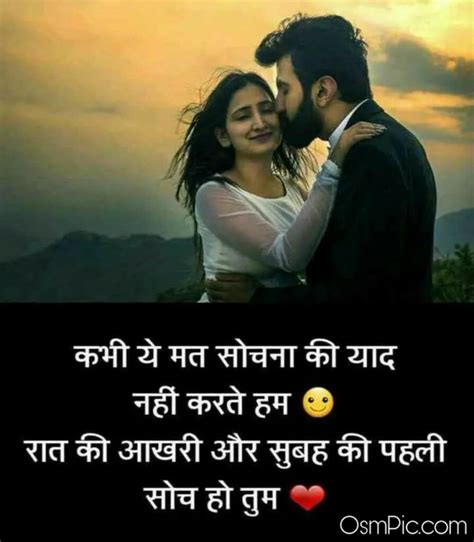 Sweet Love Quotes For Boyfriend In Hindi / Sad hindi shayari for ...