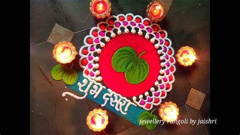 Dasara easy rangoli || navratri || ghatsthapana || dasara special ...