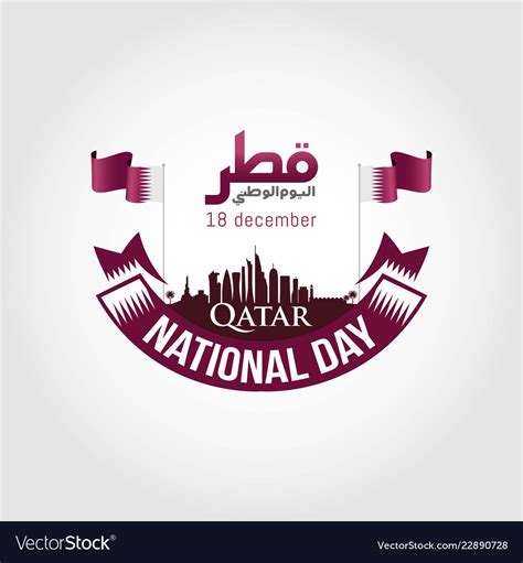 Qatar national day Royalty Free Vector Image - VectorStock