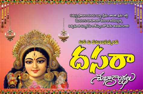 Vijayadashami Greetings || Dussehra Greetings In Telugu || Dussehra SMS ...