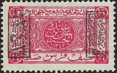 Hejaz Stamps (1916-1925) | The Stamp Forum (TSF)