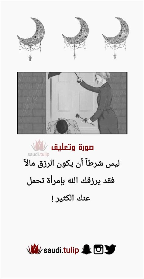 صوره وتعليق