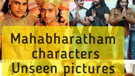 Mahabharatham Characters I Unseen Pictures I மஹாபாரத நடிகர்களின் உண்மை ...