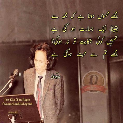 Jaun Elia Poet | Romantic poetry quotes, Urdu poetry romantic, Love ...