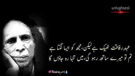 Pin by Nasira Ahmad on A---Urdu | John elia poetry, Poetry, Poster