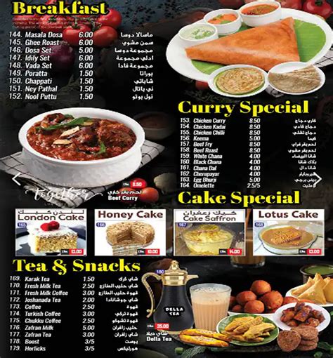 Menu of Al Hajes Cafeteria, Al Garhoud, Dubai