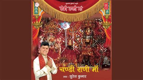 Chandi Maa Ki Aarti - YouTube