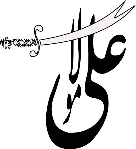 Ali Mola Title islamic urdu arabic calligraphy Free Vector 14924999 ...