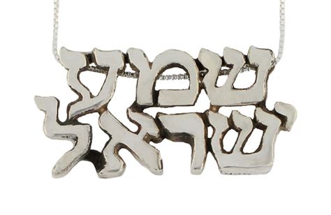 Shema Yisrael Necklace - YourHolyLandStore