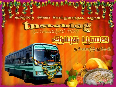 Ayudha Pooja Wishes | TNSTC Blog - TamilNadu State Transport ...