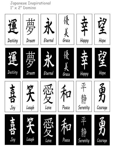 Inspirational Japanese Words Digital Collage Sheet 1 X 2 Inch Domino ...