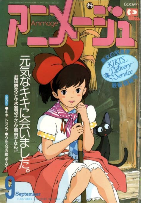 studio ghibli on Twitter | Studio ghibli poster, Studio ghibli ...