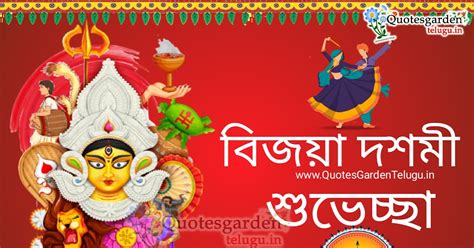 Latest Happy vijaya dashami greetings dussehra wishes images in bengali ...