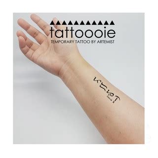 TATTOOOIE - TEMPORARY TATTOO - BAYBAYIN PADAYON | Shopee Philippines