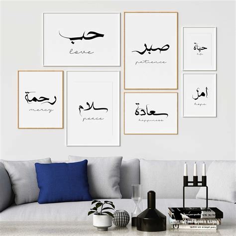 Set of 7 custom Arabic printable wall art/Arabic calligraphy | Etsy