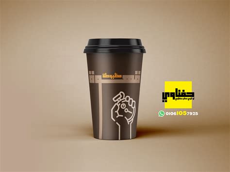 Tea & Coffee Cup Designs on Behance