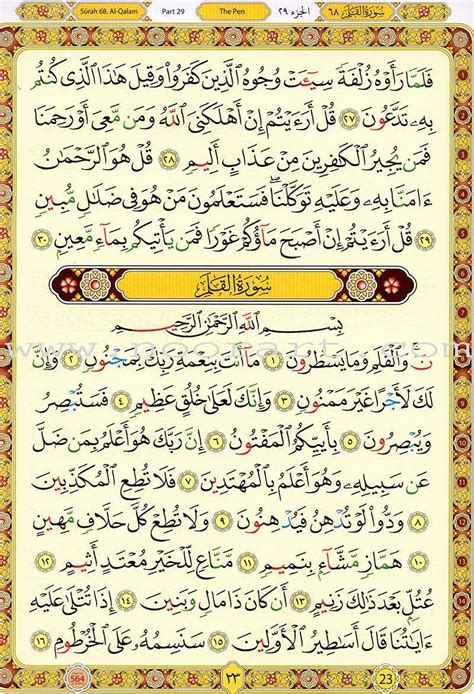 The Last Three Parts of the Glorious Qur'an with Color-Coded Tajweed ...