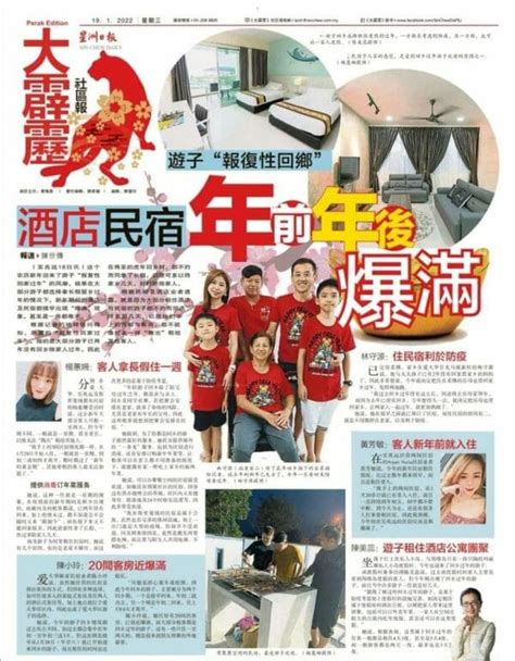 Sin Chew Daily Newspaper (19 January 2022) - Marina Island Pangkor Resort