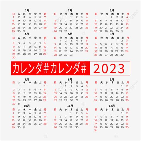 2023 Calendars PNG Transparent, 2023 Japanese Calendar Red, 2023 ...