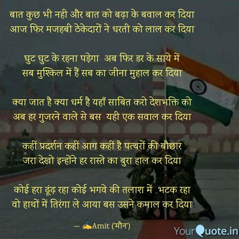 Best tiranga Quotes, Status, Shayari, Poetry & Thoughts | YourQuote