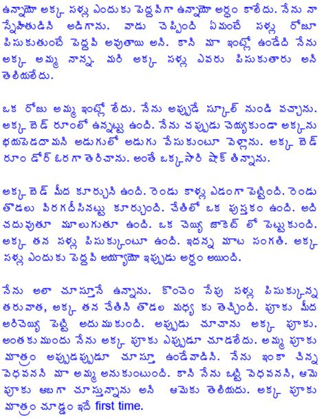 Telugu Kutumbala lo Jarige Dengulatalu meekosam: Akka Thammudi Sarasam -1