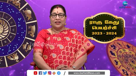 Rahu Ketu Peyarchi 2023-2024 Palangal | ராகு - கேது பெயர்ச்சி 2023-2024 ...