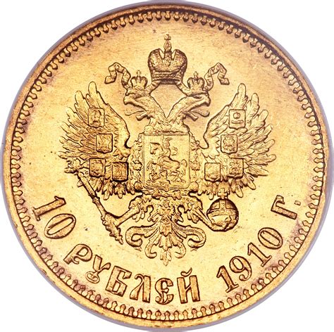 10 Rubles - Nikolai II - Russia - Empire - Numista