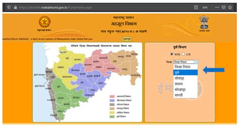 Mahabhulekh (Maharashtra Land Records) Apply Online - Govt Schemes