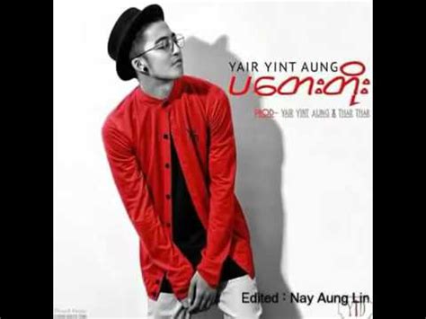 Ye Yint Aung New Song 2015-2016 ( Potato) ပေတးတိုး - YouTube