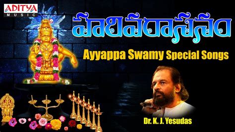 Harivarasanam - Ayyappa Swamy Popular Songs | K.J.Yesudas, K.V ...