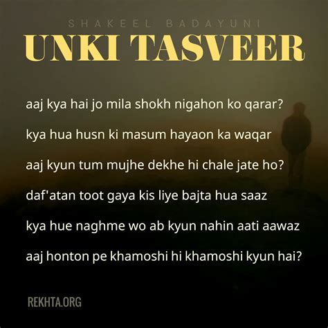 Shakeel Badayuni Ghazal Lyrics : Access to ghazal videos, audios ...