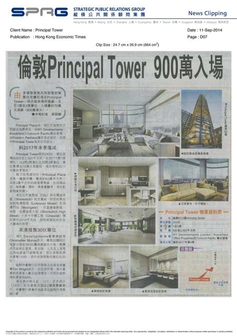 HONG KONG ECONOMIC TIMES Archives - w1developments.com