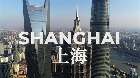 Shanghai Skyline - Urban China From Above - YouTube