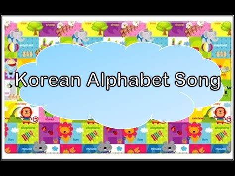 Korean Alphabet Song Acordes - Chordify