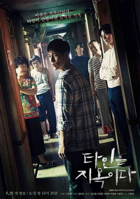 2024 Korean Drama Thriller - Carma Cristal