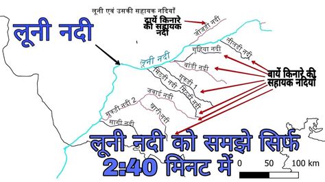 Luni River Map